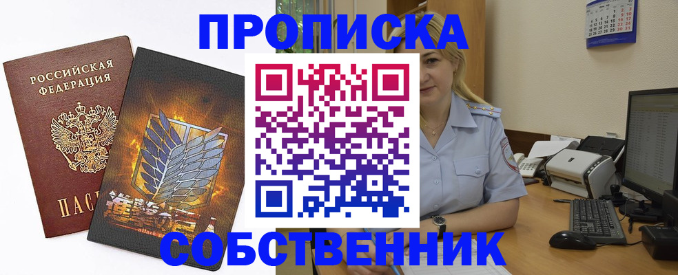 прописка регистрация в Дагестанских Огнях