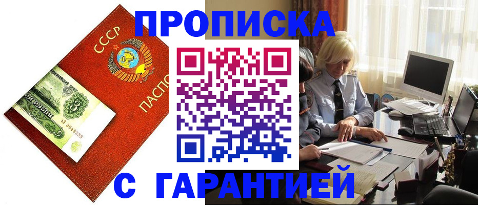 прописка гарантия в Дагестанских Огнях