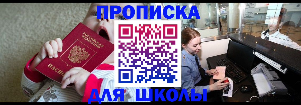 регистрация для дет. сада в Дагестанских Огнях